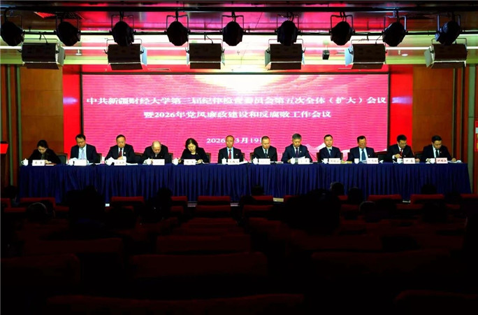 纪委会.jpg