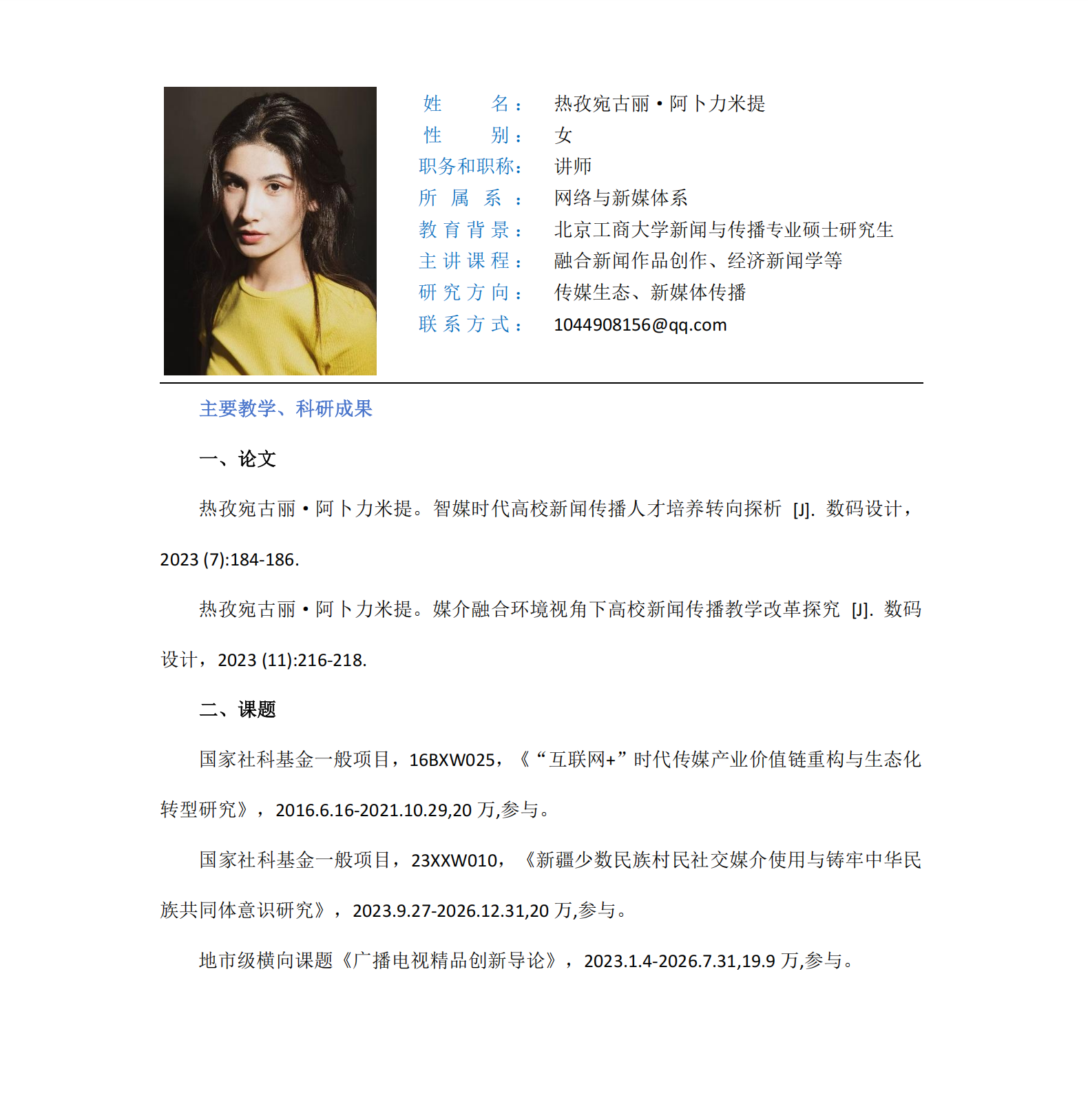 QQ_1776607841029.png